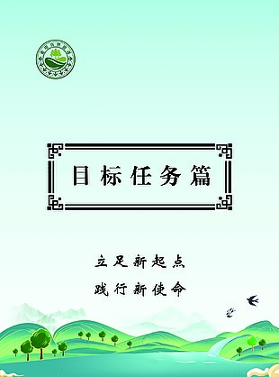 立足新起點(diǎn)踐行新使命主題畫(huà)冊(cè)設(shè)計(jì)