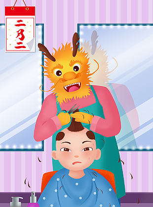 二月二創意手繪卡通人物理發插畫