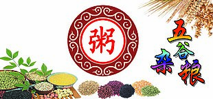 五谷雜糧中式簡約橫版美食海報設計