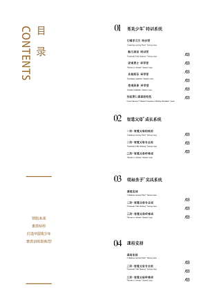 簡(jiǎn)約白色經(jīng)典書(shū)籍目錄封面
