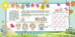 幼兒園手繪卡通創(chuàng)意校園主題文化墻