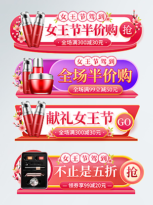 女王節(jié)駕到紅色主創(chuàng)意電商促銷標(biāo)簽