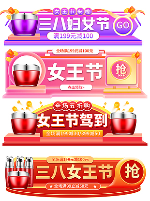 三八婦女節(jié)全場(chǎng)嗨購滿減促銷標(biāo)簽