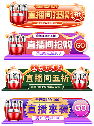 直播來襲全場(chǎng)五折購主題促銷標(biāo)簽