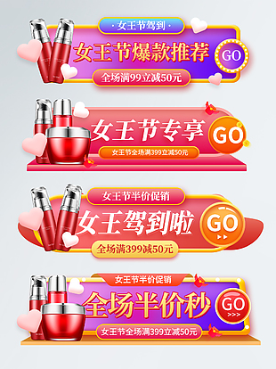 女王節(jié)半價(jià)促銷活動(dòng)創(chuàng)意標(biāo)簽設(shè)計(jì)