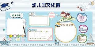 幼兒園藍(lán)色卡通趣味線條插畫(huà)文化墻