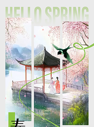 春暖花爛漫美好向陽(yáng)生春分節(jié)氣海報(bào)