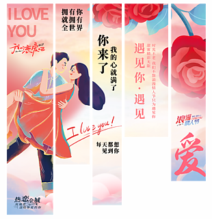 情人节粉色人物插画氛围感吊旗设计