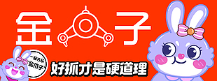 一起去玩金爪子创意抓娃娃主题门头