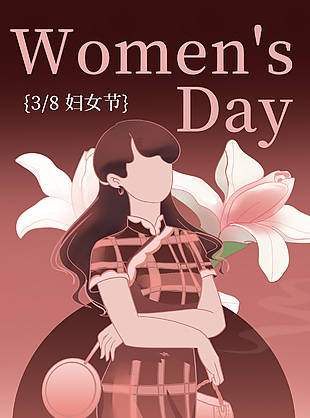 溫柔堅韌女性力量婦女節(jié)國風海報