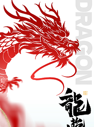 鴻運(yùn)當(dāng)頭國潮二月二龍?zhí)ь^海報(bào)
