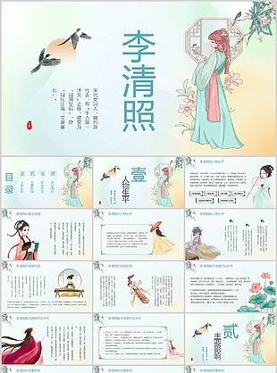 古典人物介绍千古第一才女李清照