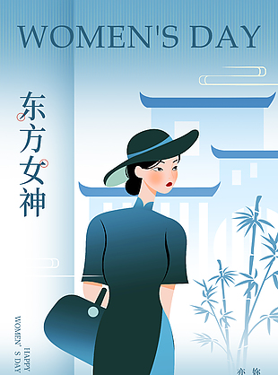 春日繁花婦女節(jié)國風藍色質感海報