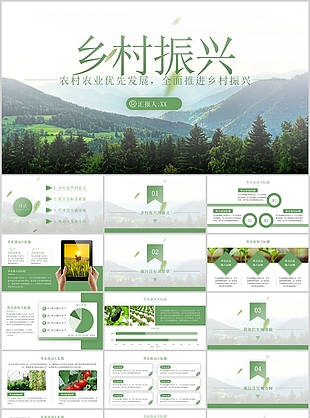 創(chuàng)意雜志風(fēng)鄉(xiāng)村振興主題通用匯報(bào)