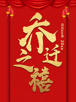 新居煥彩喬遷之喜邀請函