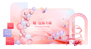 在時光里綻放婦女節粉色主題美陳
