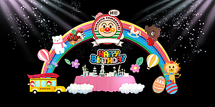 生日快樂主題宴會卡通彩虹美陳設計