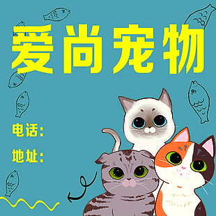 宠物店面简约创意手绘猫咪插画门头