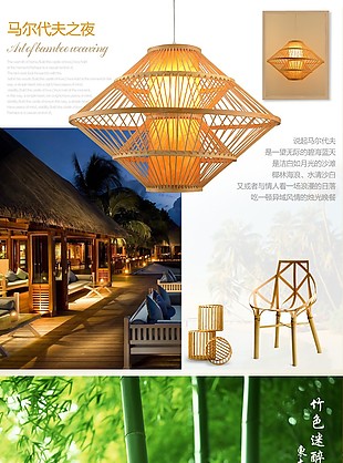 文藝清新竹編家居燈具詳情頁