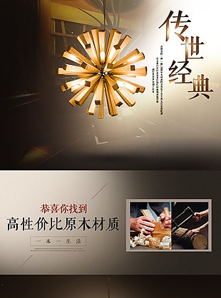 原木材質創意家居吊燈詳情頁
