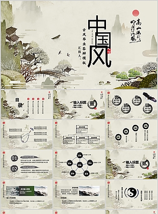 古典中國風(fēng)意境通用畢業(yè)論文答辯