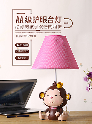 可愛高級護眼臺燈詳情頁