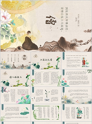 古典中國風西游記之唐僧人物介紹