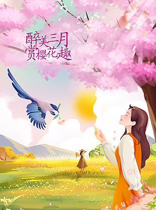 三月櫻花節手繪粉色主題卡通海報
