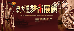 校園文化藝術節質感大氣主題展板