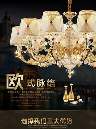 風雅韻致歐式水晶吊燈詳情頁