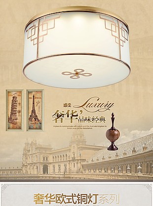 經典奢華歐式銅燈吊燈詳情頁