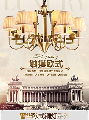 奢華歐式復古筒燈吊燈詳情頁