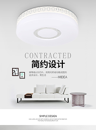 唯美時尚簡約白色LED吸頂燈詳情頁
