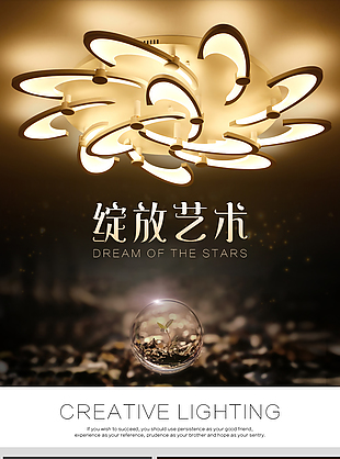 藝術花朵綻放造型吊燈詳情頁