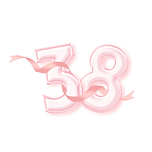 38婦女節簡約粉色透明創意字體