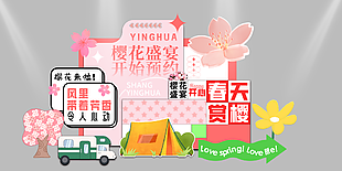 樱花节开启预约粉色主题美陈展架