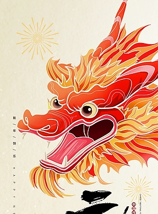 中国风元旦简约大气新年海报