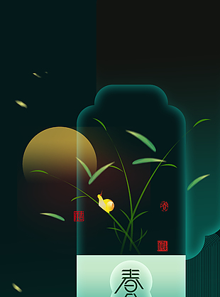 春之所至萬物復蘇春分時節綠色海報