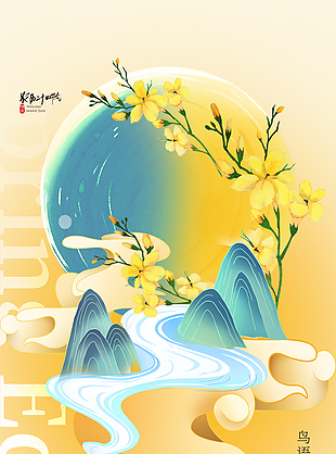 春分至花信起傳統(tǒng)二十四節(jié)氣海報(bào)