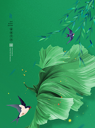 春風(fēng)綠意浪漫春分節(jié)氣海報(bào)