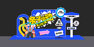 周末親子運(yùn)動(dòng)藍(lán)色扁平風(fēng)插畫美陳