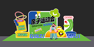 限時(shí)活動(dòng)周末同行親子運(yùn)動(dòng)主題美陳