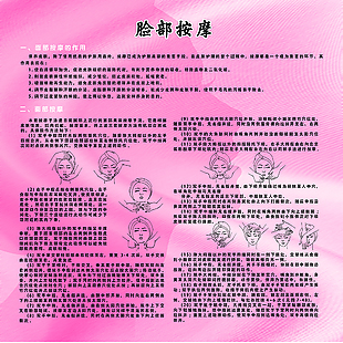 面部護理按摩粉色漸變海報
