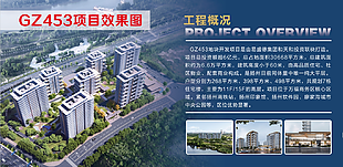企業(yè)工程概況藍(lán)色城市建筑效果圖