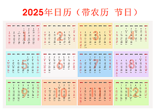 2025年帶農(nóng)歷主題簡(jiǎn)約日歷