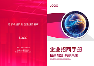 追求卓越質量科技風企業宣傳畫冊