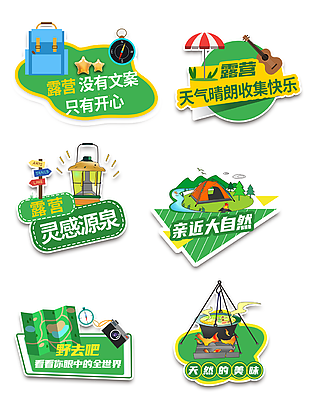 綠色清新簡約手繪卡通手舉牌