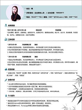 企業策劃人員工作簡歷范文