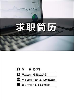 生產總監簡歷含自我介紹