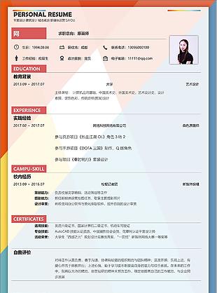 張凱南原畫師簡歷工作描述怎么寫